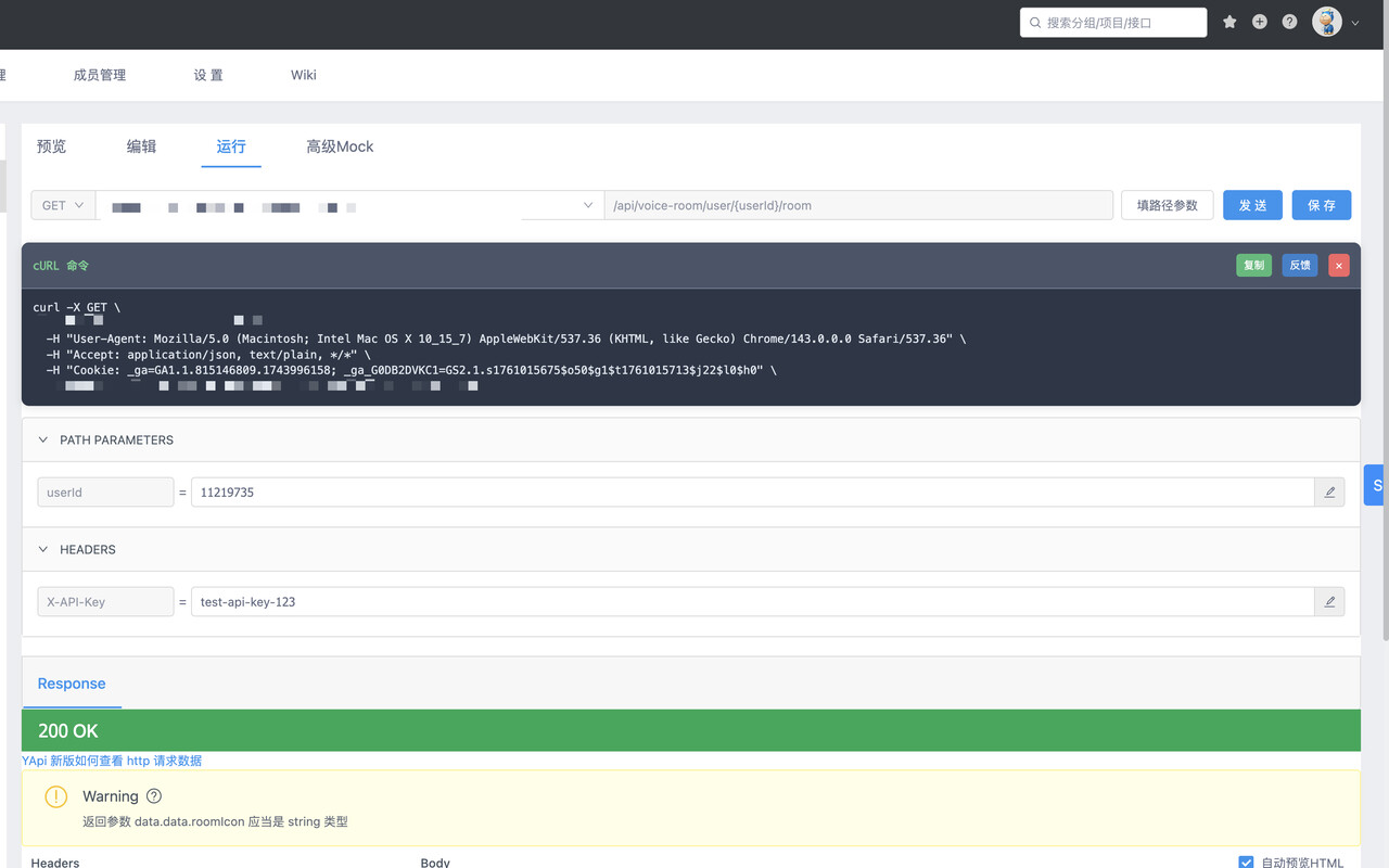 YApi 运行页：内嵌 cURL + 路径参数填写